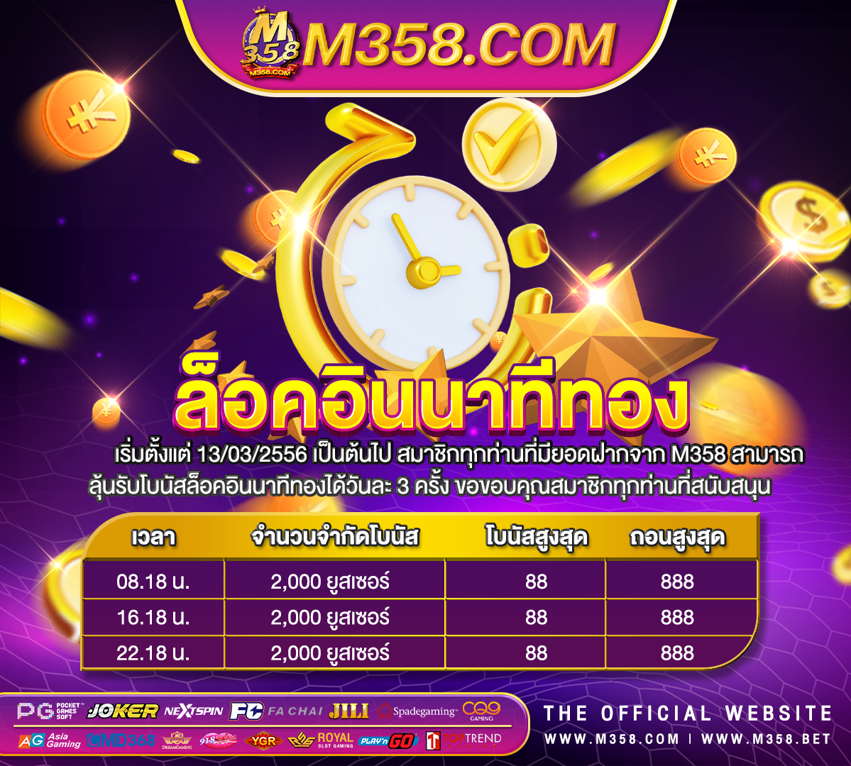 เครดิต ฟรี ไมตอง ไล ค์ ไมตอง แชร์